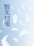 剑来：开局垂钓骊珠洞天