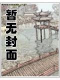 雷系魔法师